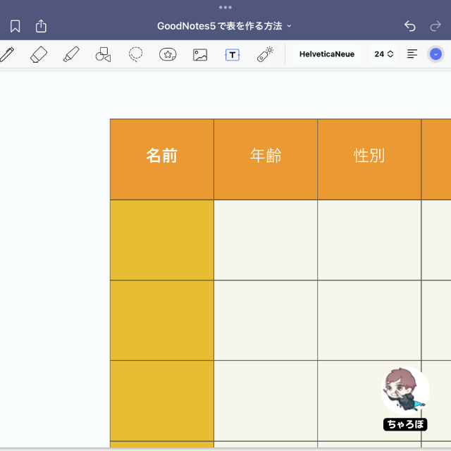 Goodnotes 6、GoodNotes 5に挿入したい表をKeynoteで作る手順｜KeynoteからGoodnotes 6、GoodNotes 5にコピー&ペーストした表