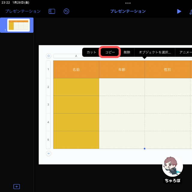 Goodnotes 6、GoodNotes 5に挿入したい表をKeynoteで作る手順｜Keynoteで作った表をコピーする