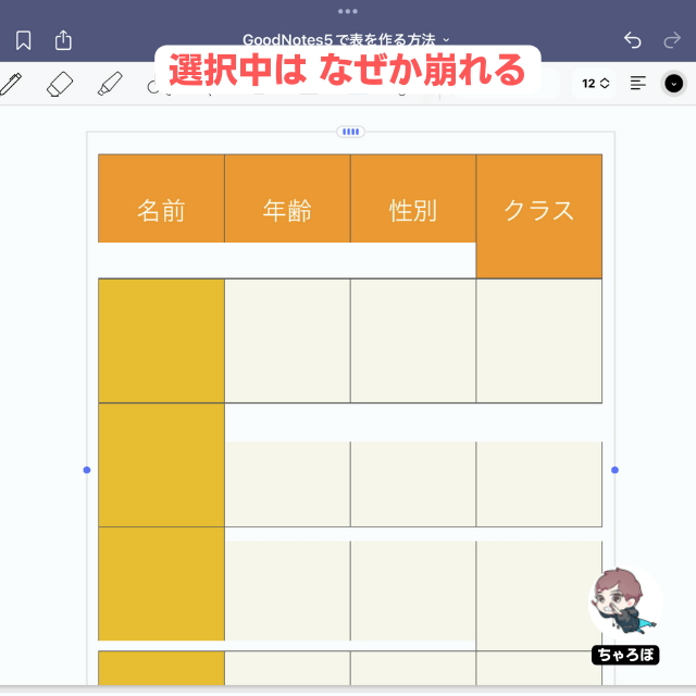 Goodnotes 6、GoodNotes 5に挿入したい表をKeynoteで作る手順｜表を選択している間だけ表示が崩れる