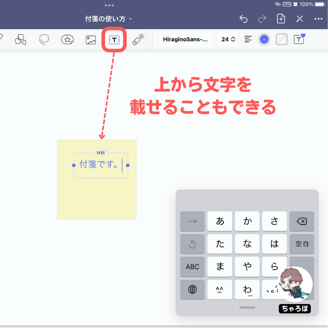 GoodNotes 5の付箋の使い方 - 「要素ツール」で置いた付箋の上に文字を載せる