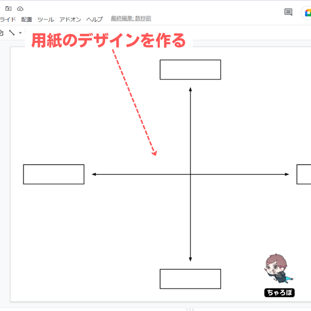 GoogleスライドでGoodNotes 5の用紙テンプレートを作る方法 - Googleスライドで用紙をデザインしていく