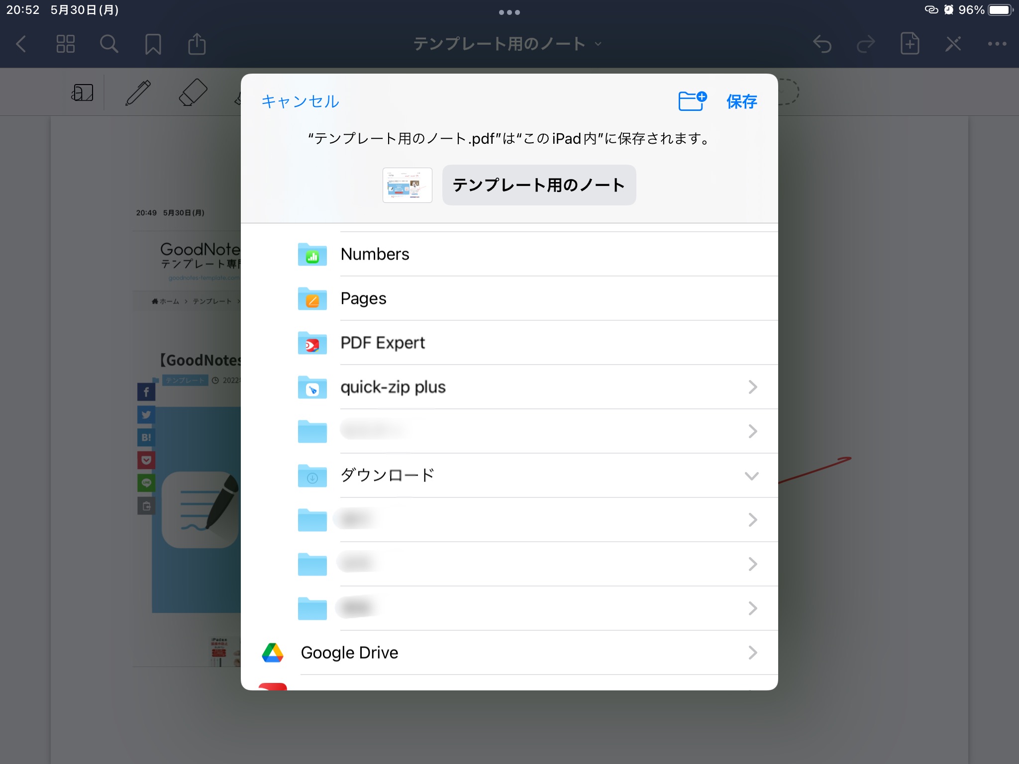 GoodNotesでノートをPDF化する手順(4)