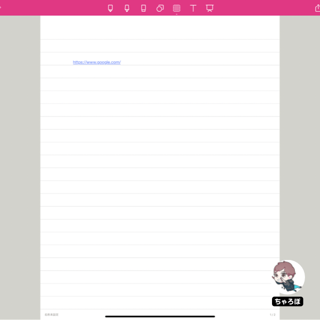 Noteshelfのノートにハイパーリンクを挿入・貼り付ける手順 - リンクが挿入された