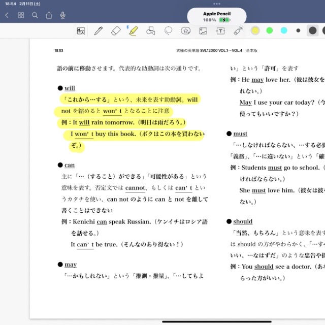 GoodNotes 5を英語学習・英単語学習への活用例 - Kindleで購入した教材や問題集も活用できる(2)