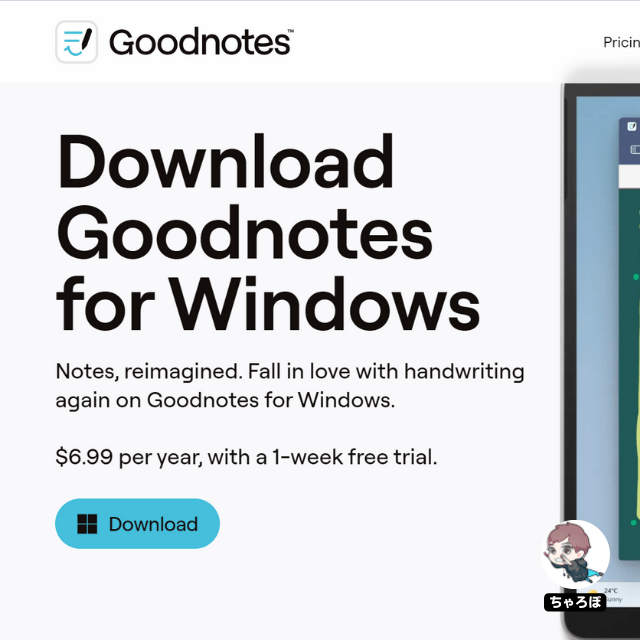 Windows版のGoodnotes「Goodnotes for Windows」の公式ページ