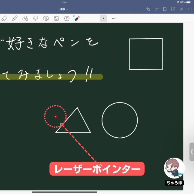 GoodNotes 5を使って授業・講義の板書をする方法 - アプリ内でレーザーポインターを表示させることができる