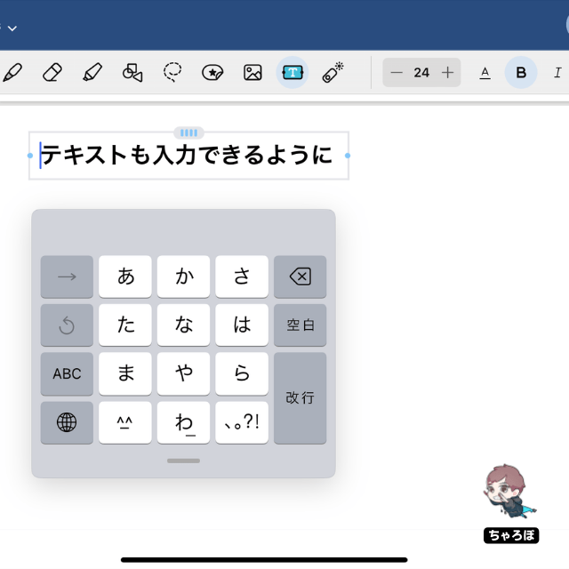 「Goodnotes for Web」「Goodnotes Pro」のテキストツール