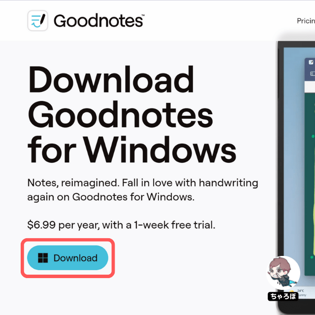 Windows版のGoodnotes「Goodnotes for Windows」の公式ページのダウンロードボタン